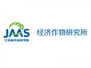 江蘇省農科院經濟作物研究所